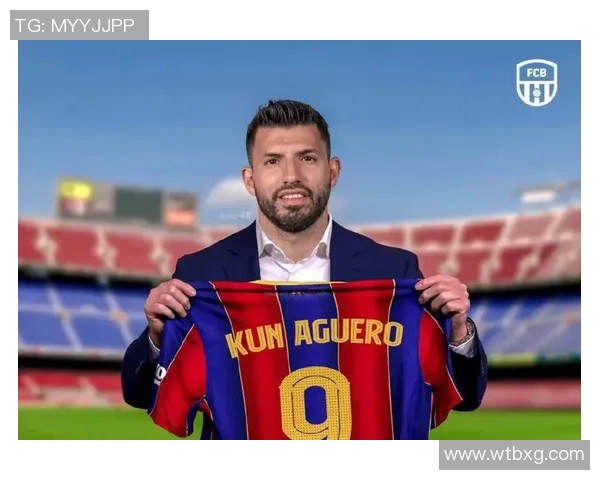 阿圭罗轰动加盟巴萨，球迷期待传奇重现巴拉贝乌